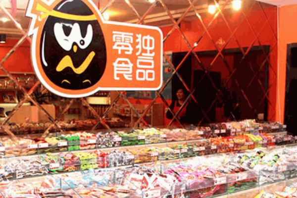 独品零食