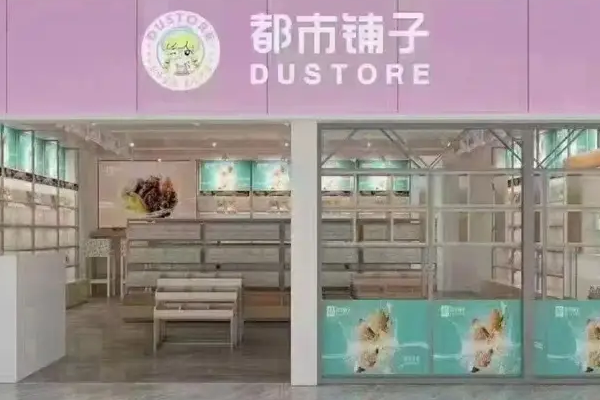 都市铺子休闲零食