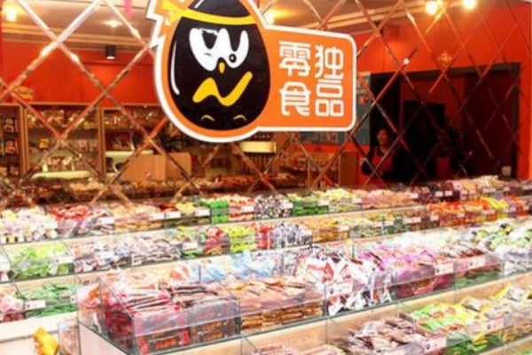 独品零食