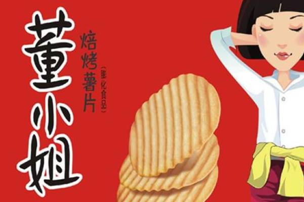 董小姐薯片