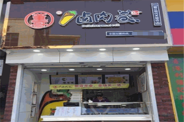 董哥卤肉卷