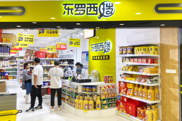 东罗西搜零食店