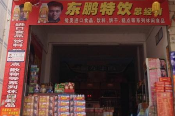东鹏特饮