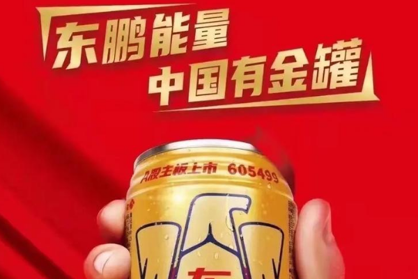 东鹏特饮