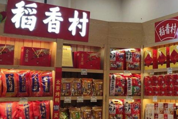 稻香村食品加盟费多少钱？低投入高回报的创业良机