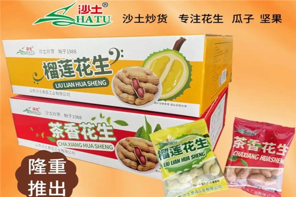 【沙土瓜子】