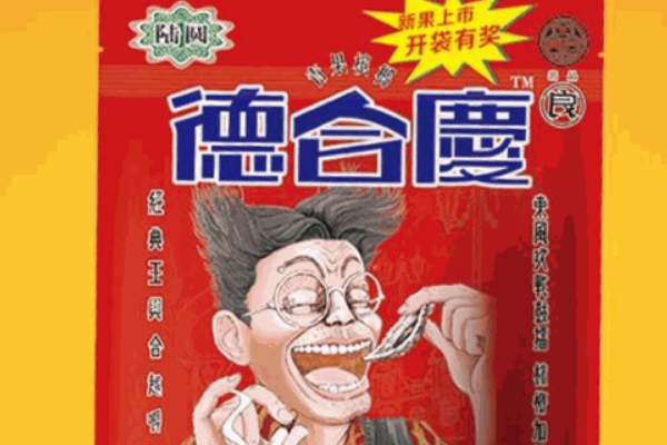 德合庆槟榔