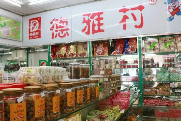 德雅村零食店