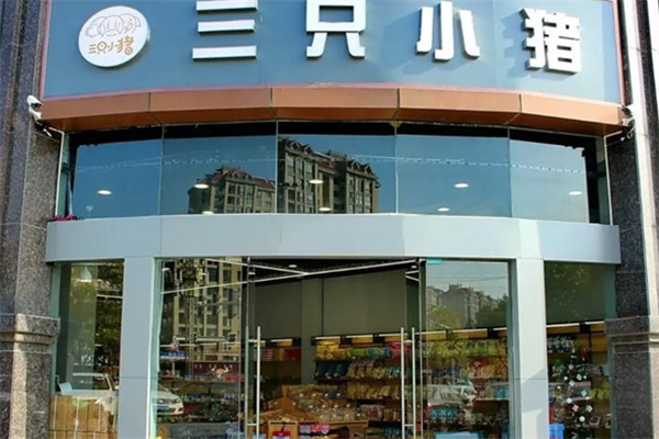 【三只小猪零食】