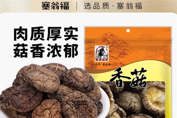 【塞翁福干货】