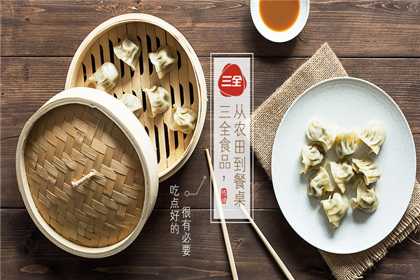 三全食品