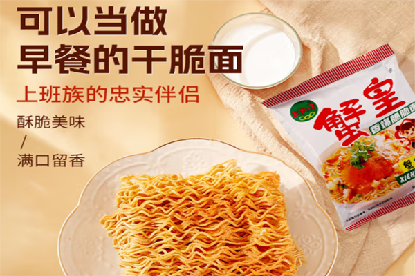 【三太子干脆面】