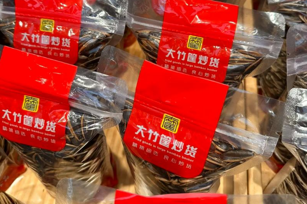 大竹筐炒货加盟条件是什么？条件明确，助您快速起步