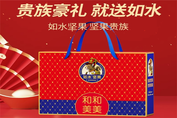 如水坚果