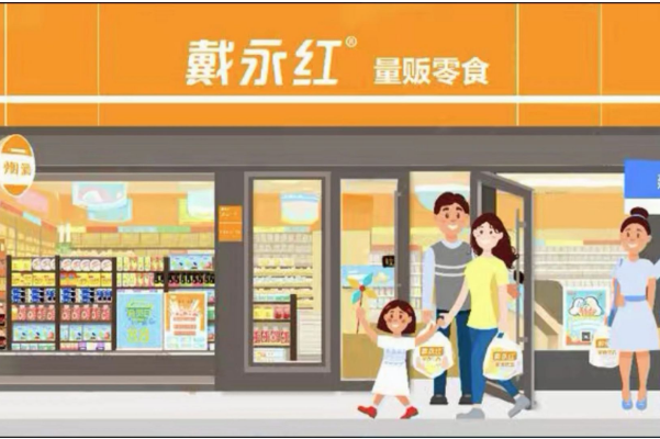 戴永红休闲食品加盟利润有多大？月入数万，盈利空间广阔