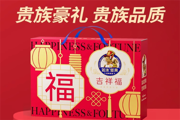 如水坚果