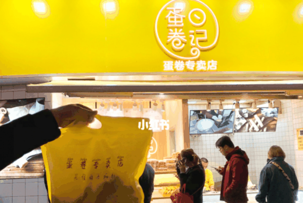 蛋卷日记加盟条件是什么？轻松了解，开启创业新篇章
