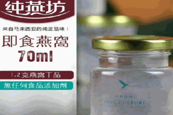 纯燕坊燕窝
