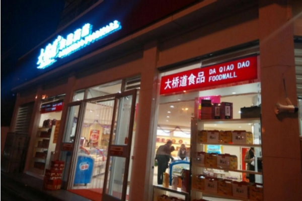 大挢道食品加盟费多少钱？创业无忧，助您迈向成功