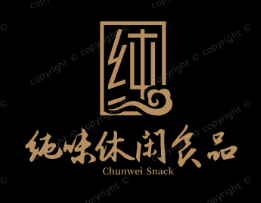 纯味休闲食品
