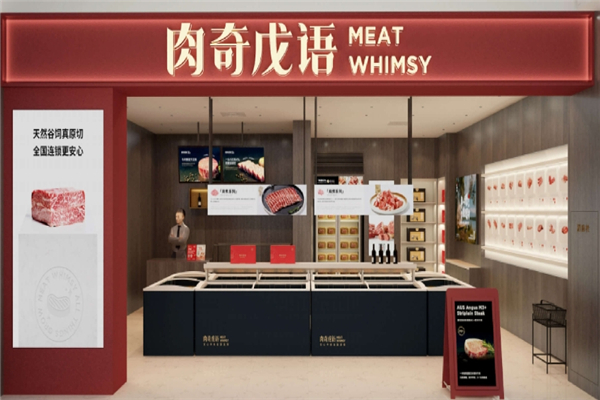 肉奇戊语