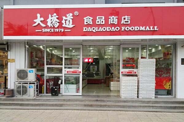 大挢道食品加盟热线电话：直达总部，助您抢占市场先机！