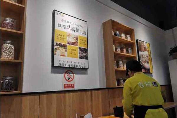 瓷小豆瓷蒸豆腐脑