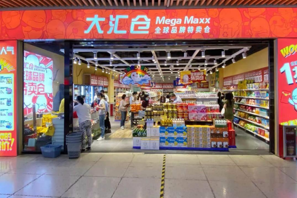 大汇仓零食特卖店加盟利润如何？盈利无忧，开启您的财富之旅
