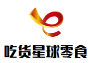 吃货星球零食