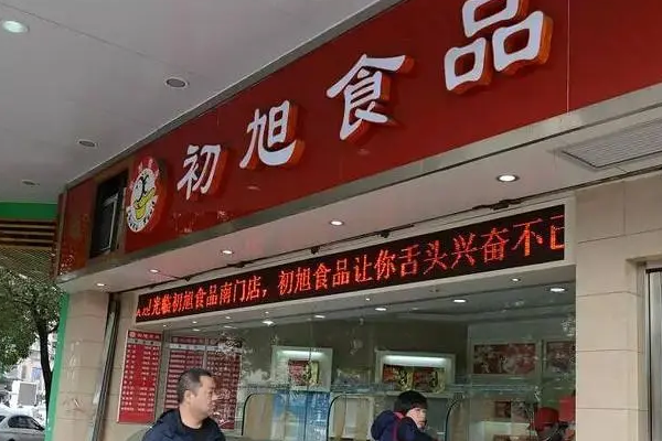 初旭鸭舌