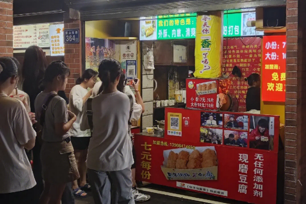 臭名远扬臭豆腐
