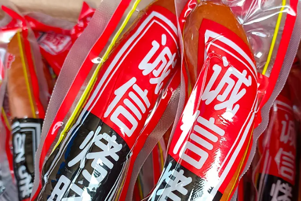 诚信休闲食品