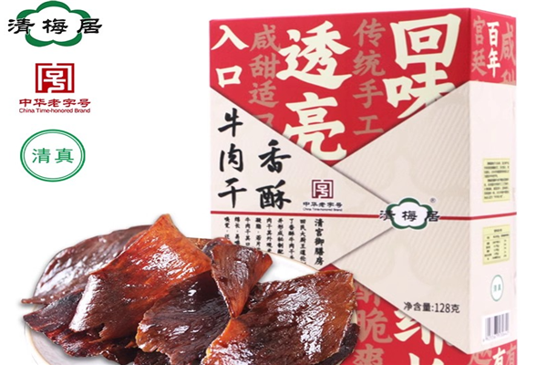【清梅居牛肉干】