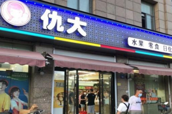 仇大零食