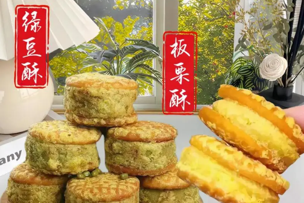 陈记板栗绿豆酥