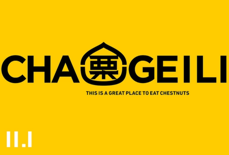 超给栗干果