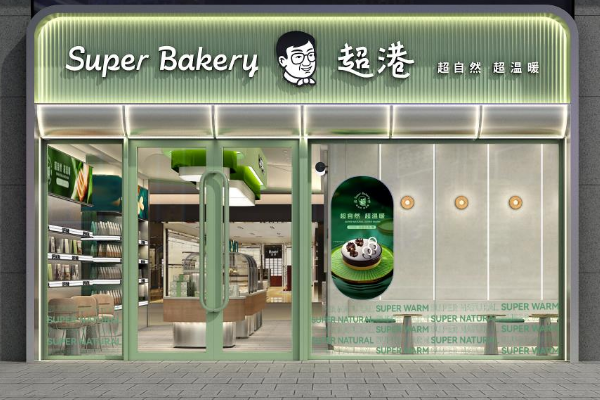 超港食品