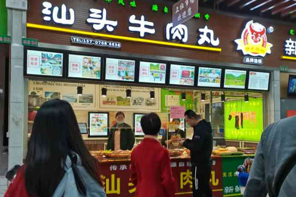 潮乡原品汕头牛肉丸