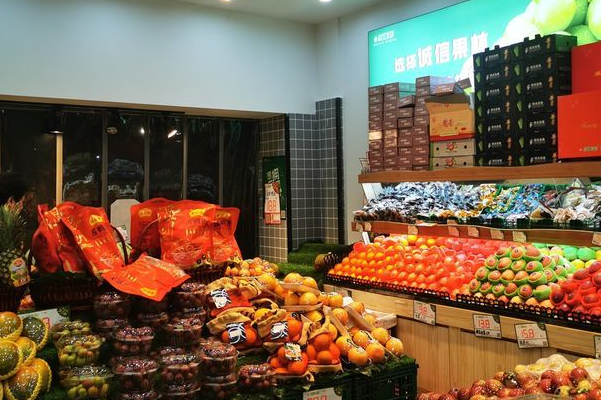 诚信果林水果店