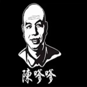 陈嗲嗲老长沙臭豆腐