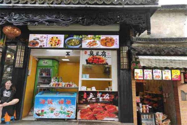 陈记臭豆腐
