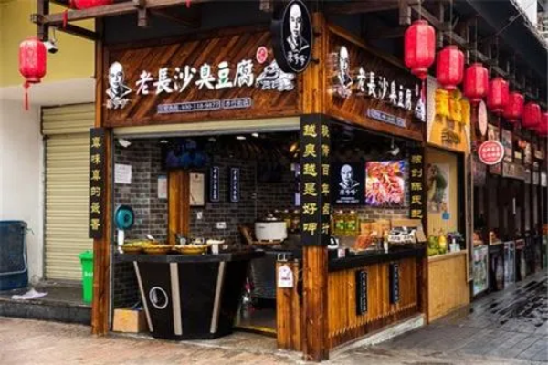 陈嗲嗲老长沙臭豆腐