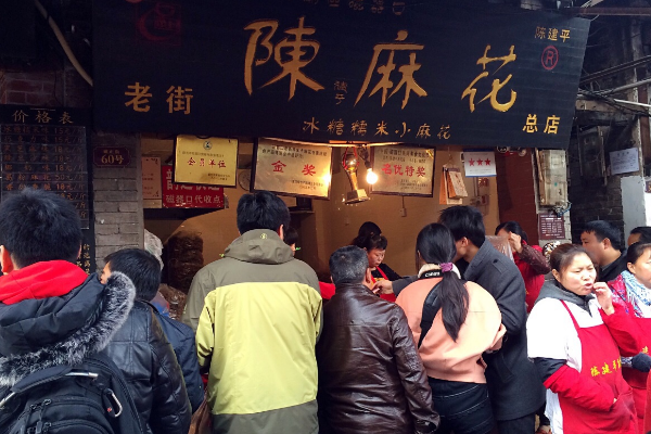 陈麻花