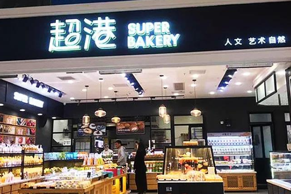 超港食品