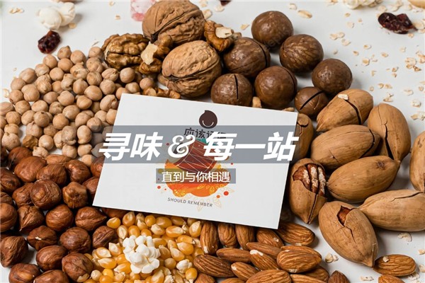 应该记得鲜作零食