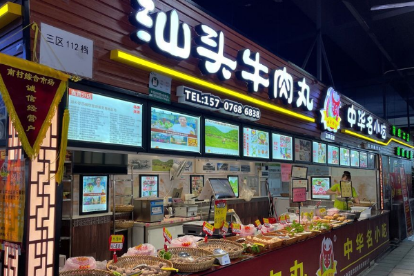 潮乡原品汕头牛肉丸