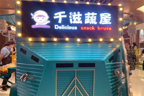 【千滋蔬屋零食】