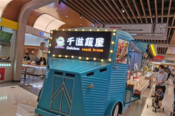 【千滋蔬屋零食】
