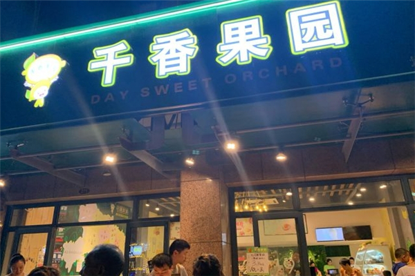【千香果园】