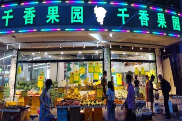 【千香果园】